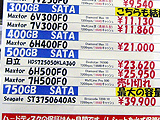 HDD価格