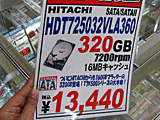HDD価格