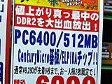 メモリ価格