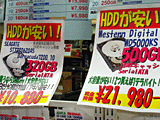 HDD価格