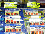 メモリ価格