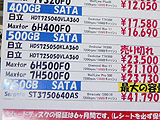 HDD価格