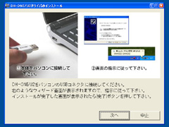 セットアップ2