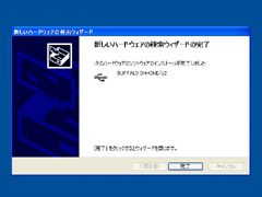セットアップ3