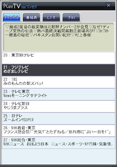 チャンネル