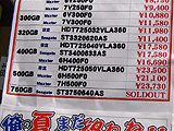 HDD価格