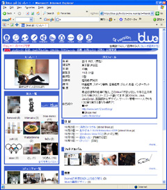 他の人が見た時の[Top]画面