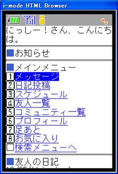 携帯の[home]画面