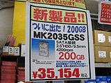 HDD価格