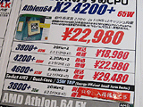 CPU価格