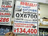 CPU価格