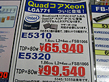 CPU価格