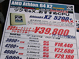 CPU価格