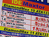 HDD価格