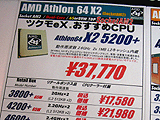 CPU価格
