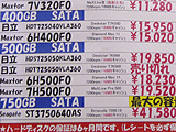 HDD価格