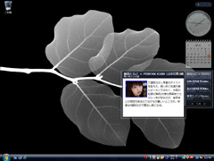 Windowsサイドバー