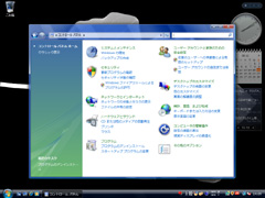 コントロールパネル