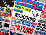 HDD価格
