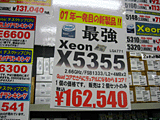 CPU価格