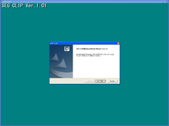 セットアップ2