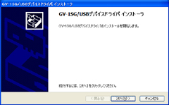 セットアップ3