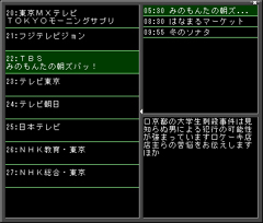 チャンネル+EPG