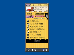 データ放送