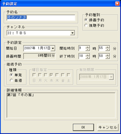 予約設定