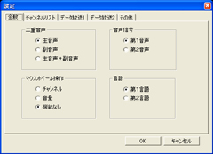 設定