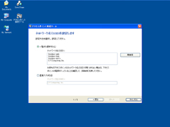 アクセスポイント接続 1