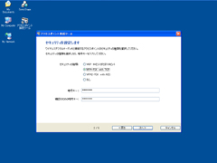 アクセスポイント接続 2