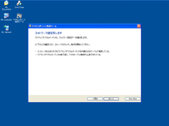 アクセスポイント接続 3