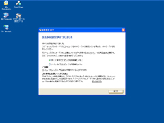 設定終了