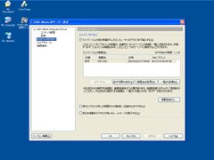 VAIO Media Integrated Server 2