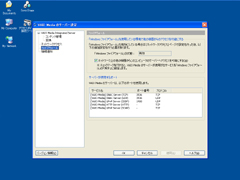 VAIO Media Integrated Server 3