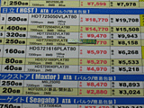 HDD価格