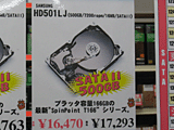 HDD価格