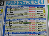 メモリ価格