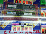 メモリ価格