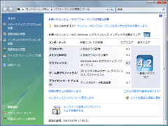 エクスペリエンスインデックス