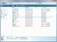 データ用のフォルダをD:ドライブへ