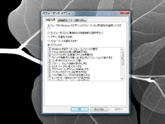 視覚効果の変更