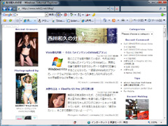 IEのフォントをメイリオへ