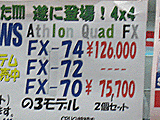 CPU価格