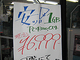 メモリ価格