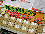 CPU価格
