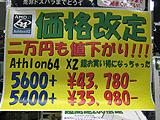 CPU価格