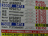HDD価格