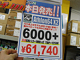 CPU価格